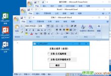 Microsoft Office 2007 SP3ɫ汾