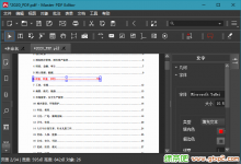 Master PDF Editor v5.8.0.6 ƽЯ