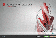AutoCAD 2018 中文精简优化激活版