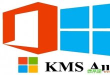 KMS激活脚本KMS_VL_ALL 6.9 RC2汉化版