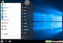 Windows10开始菜单增强工具完整简体中文特别版