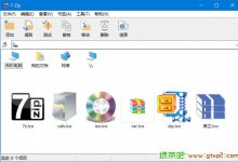 7-Zip v17.01 / v16.04 简体中文美化版本