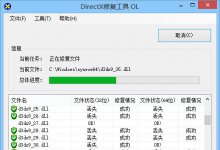 系统全能运行库：DirectX修复工具V3.5