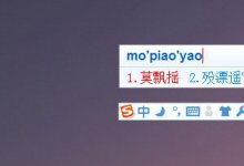 搜狗拼音输入法 8.9.0.2091 去广告精简优化版