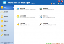 Windows 10 Manager 2.2.9 ϵͳܼɫ