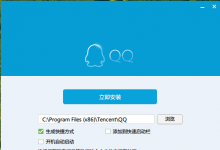 腾讯QQ 9.0.6.24046 去广告优化安装版 