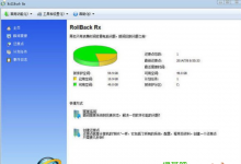 ϵͳԭƱ㡿RollBackRxPro10.7¯,֧win10,8.1 64bit  
