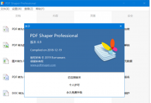 PDF转换编辑 PDF Shaper Professional v10.0 中文绿色专业版