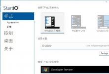 Win10开始菜单增强工具StartIsBack++2.9.1 中文特别版