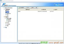 Wing FTP Server Corporate v6.5.4 中文企业授权破解版及注册机下载