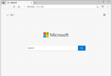 Microsoft Edge浏览器优化版一键安装Microsoft Edge 100.0.1185.36  官方正式版本