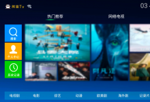 电视盒子丨熊猫Tv！新年福利，开发者承诺，永久免费无广告无套路